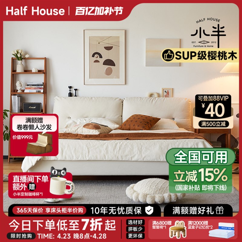 小半家具科技布云朵床奶油风baxter软包主卧可拆洗双人实木布艺床