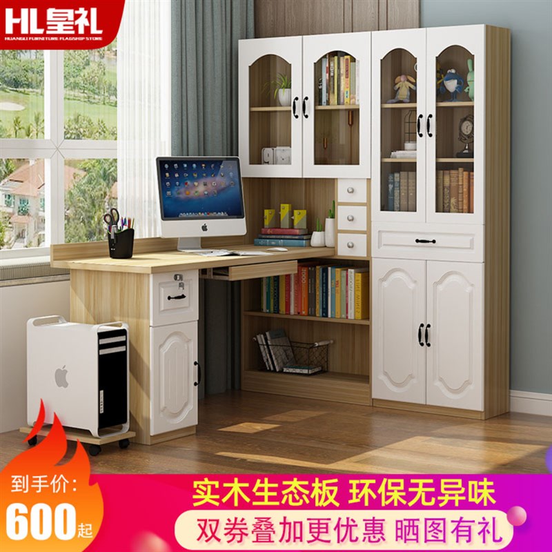 实木转角电脑桌带书架书桌书柜组合一体办公桌子学生学习者写字桌