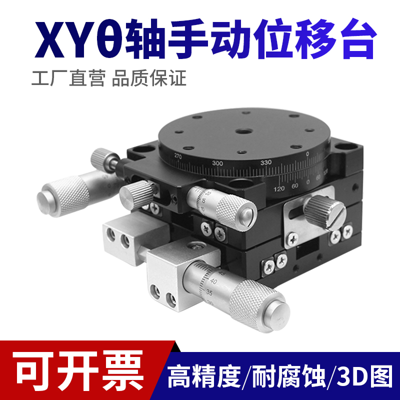 XYR三轴移动平台LS40/60/90/125-LM精密手动位移微调光学升降滑台