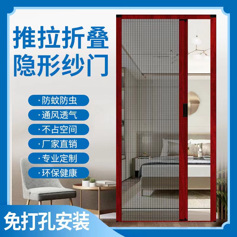 隐形折叠纱门伸缩推拉式纱窗门自装加厚铝合金边框通风防蚊免打孔