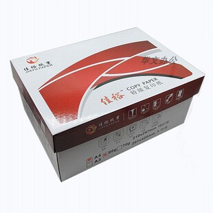 佳裕纯木浆特级复印纸 70G复印纸纯白打印纸 80克A4复印纸
