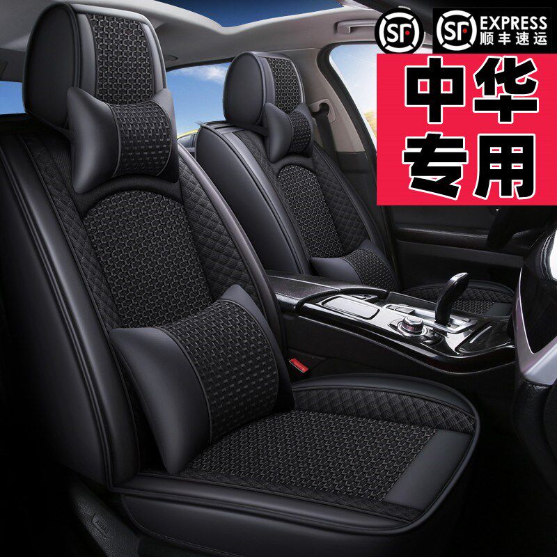中华V3 V5骏捷FRV H320 H530 H220亚麻汽车坐垫四季通用全包座套