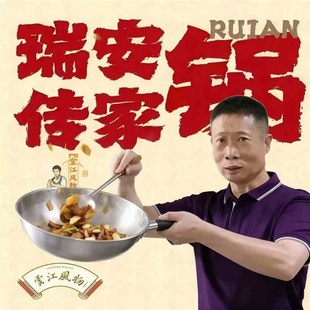 瑞安不锈钢炒锅可用20年短视频同款传统老式铁锅炒菜铁锅