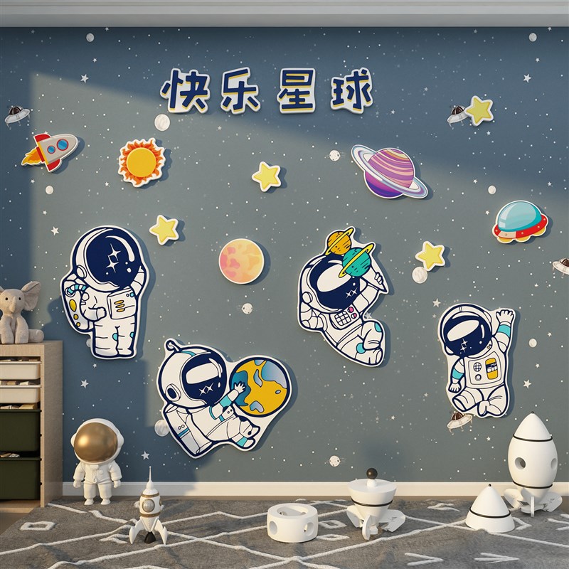 儿童区男孩房间布置墙面装饰太空宇航员主题环创星球贴纸壁画背景