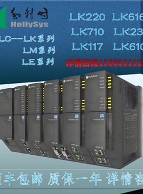 和利时PLC模块LK610/LK411/LK710/LK410/LK130/LK220/LK249/LK141