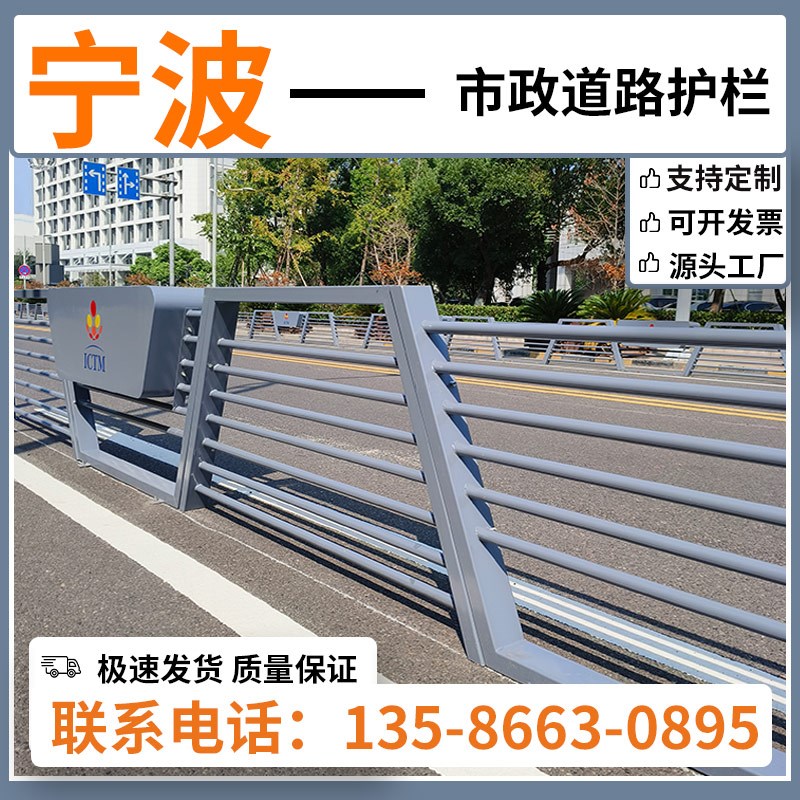 浙江宁波城市道路护栏人行道交通隔离栏市政非机动车道隔离护栏厂