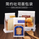 棉纸卷边铁丝袋吐司包装 袋面包切片450g自封牛角包纸袋防油纸袋