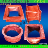 定制通风管风机减震防火耐高温硅胶布翻边软连接头空调帆布软接口