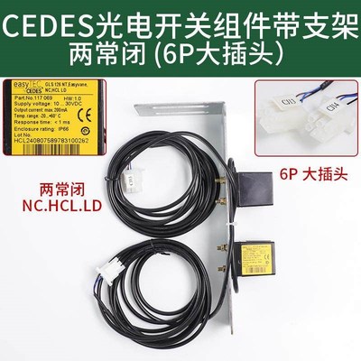 杭州西奥电梯CEDES平层光电GLS126NT.Easyvane.NC.HCL.LD感应器