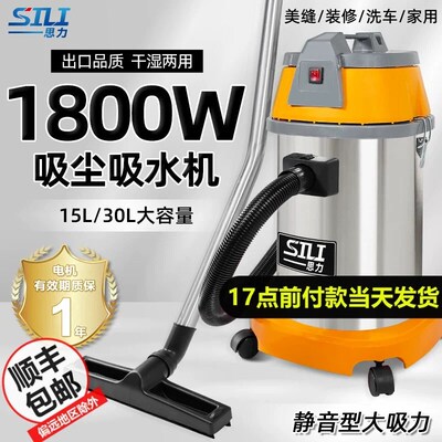 思力吸尘器工业美缝保洁家用洗车店110V大吸力干湿两用吸尘机1800