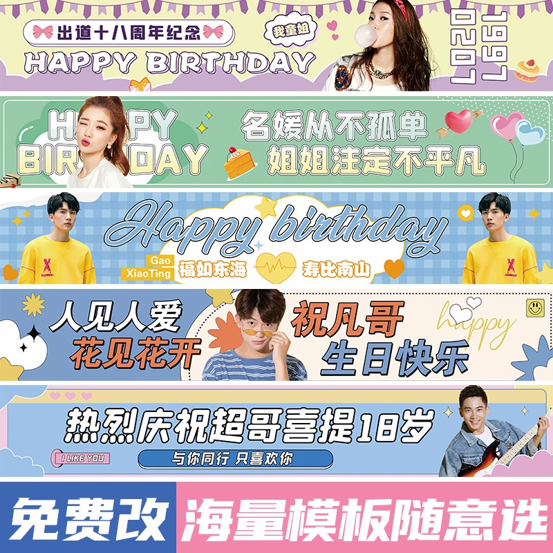 生日横幅定制订做闺蜜毕业布置拉条搞怪设计男生30岁搞笑标语祝福