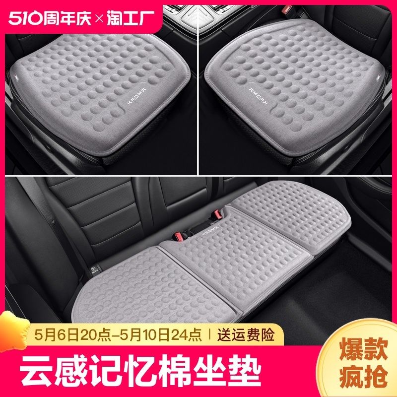 增高记忆棉汽车坐垫四季通用毛加厚软垫后排久坐驾驶车内前排防滑,汽车用品/电子/清洗/改装,通用座套/座垫,淘宝优惠券,粉丝福利购,淘宝优惠卷