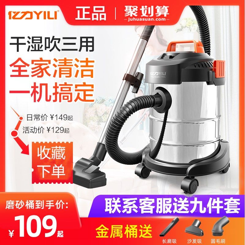 亿力吸尘器家用强力大功率小型手持式地毯静音干湿吹桶式吸尘机