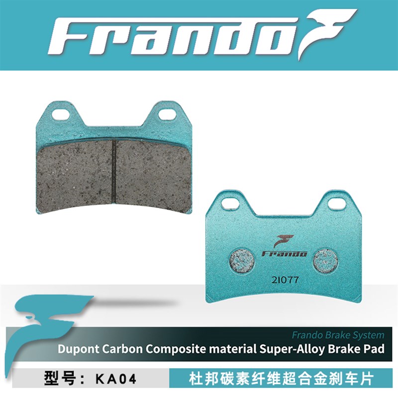 Frando车力屋适用春风 450MT MT450 改装 升级 前后刹车片 刹车皮