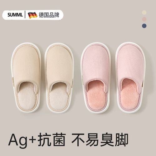 德国SUMML防臭棉拖鞋秋冬季毛绒情侣家居室内保暖办公室地板静音