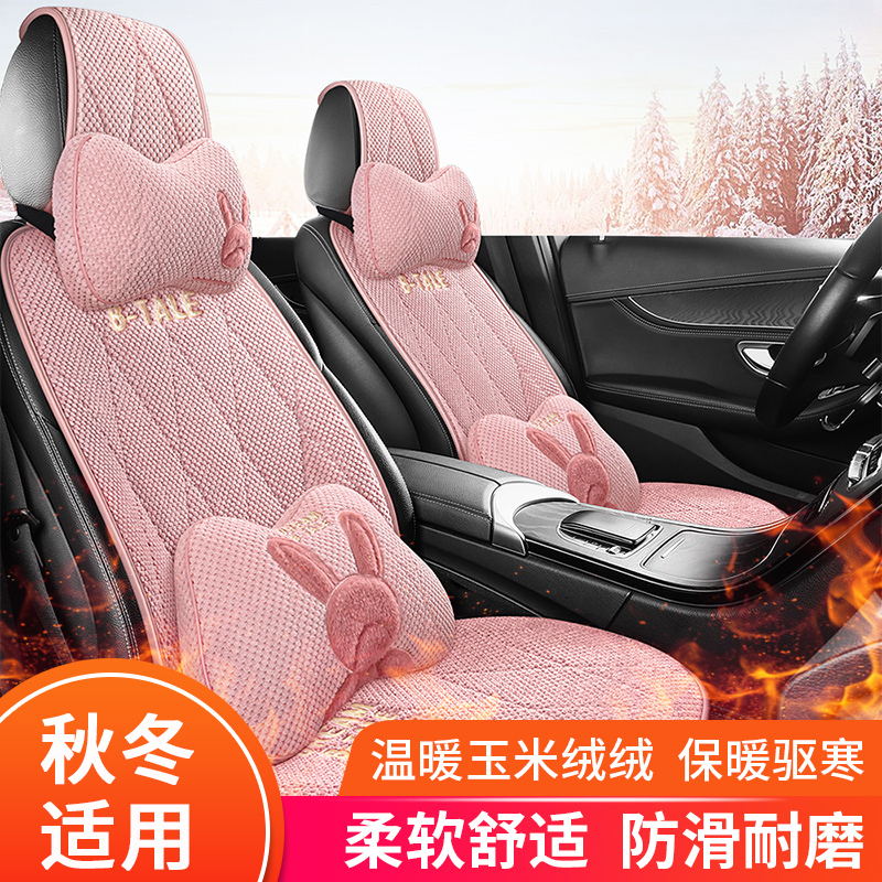 汽车坐垫冬季加厚保暖短毛绒卡通小蛮腰可爱女座垫三件套半包单片