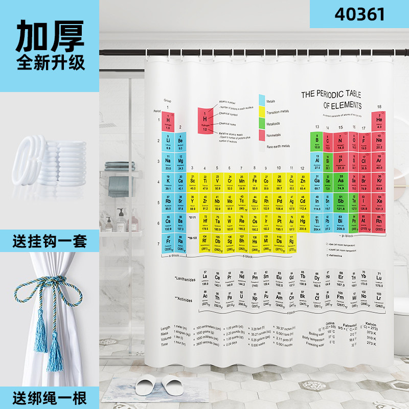 元素周期表浴帘防水防霉浴室拉帘套装免打孔隔水帘加厚隔断帘学生