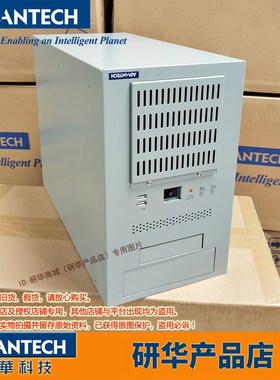 IPC-7220研华工控机706VG/G2 786G2支持8/9代CPU i3i5i7 win10