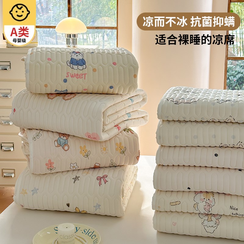 夏季凉感冰丝凉席2025新款a类母婴级夏天床笠款三件套可机洗床单