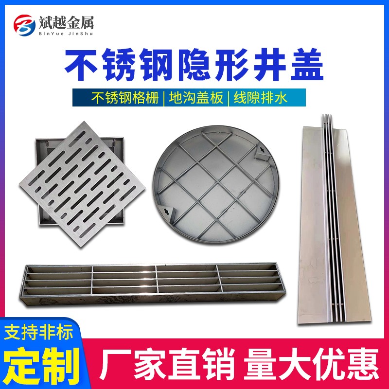 定制304不锈钢隐形窨井盖201地沟格栅线隙排水沟下水道盖板定做