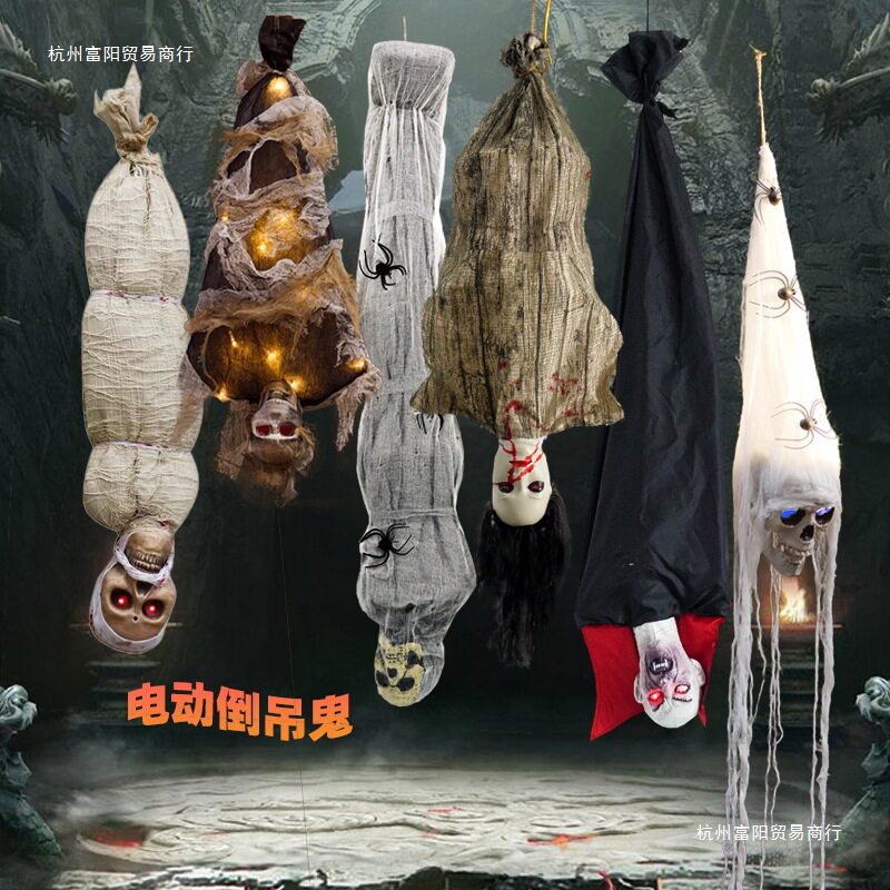 鬼屋密室倒吊鬼万圣节新款死神骷髅恶魔装饰道具氛围挂件