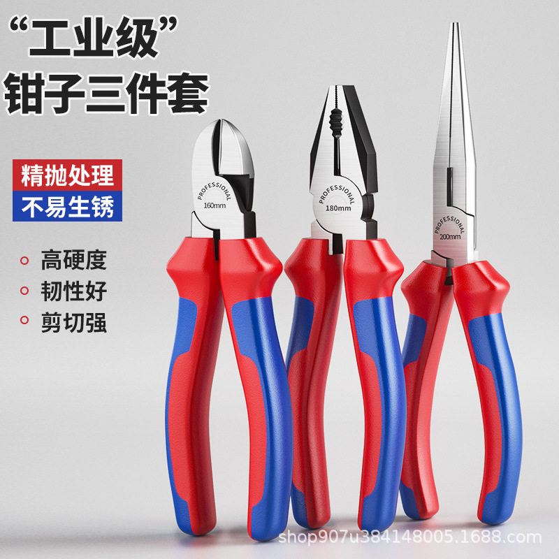 德国绝缘老虎钳子电工钢丝钳斜口钳多功能耐压工业级尖嘴钳子工具