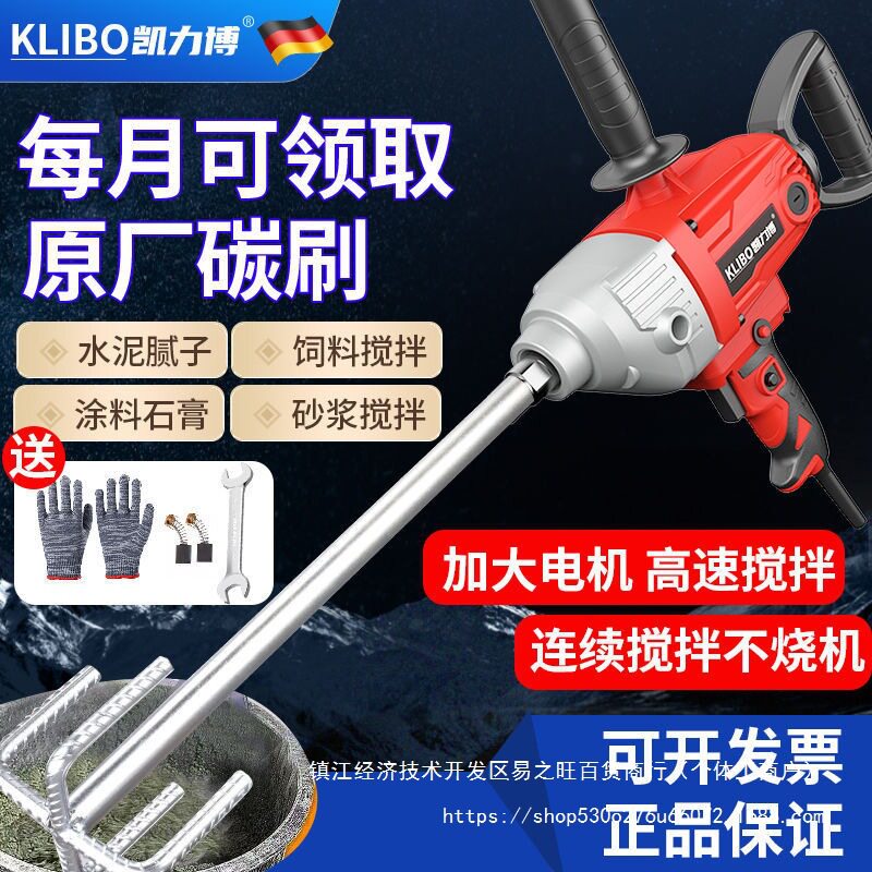 手提式全自动干湿两用搅拌机