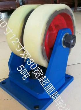 超重型万向轮8寸10寸12寸承载吨008510吨20承重大吨设型备脚X20