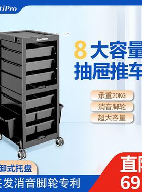 具车工理店美发发LUY烫染抽屉式置物高档轮多功能多层移动带抽屉