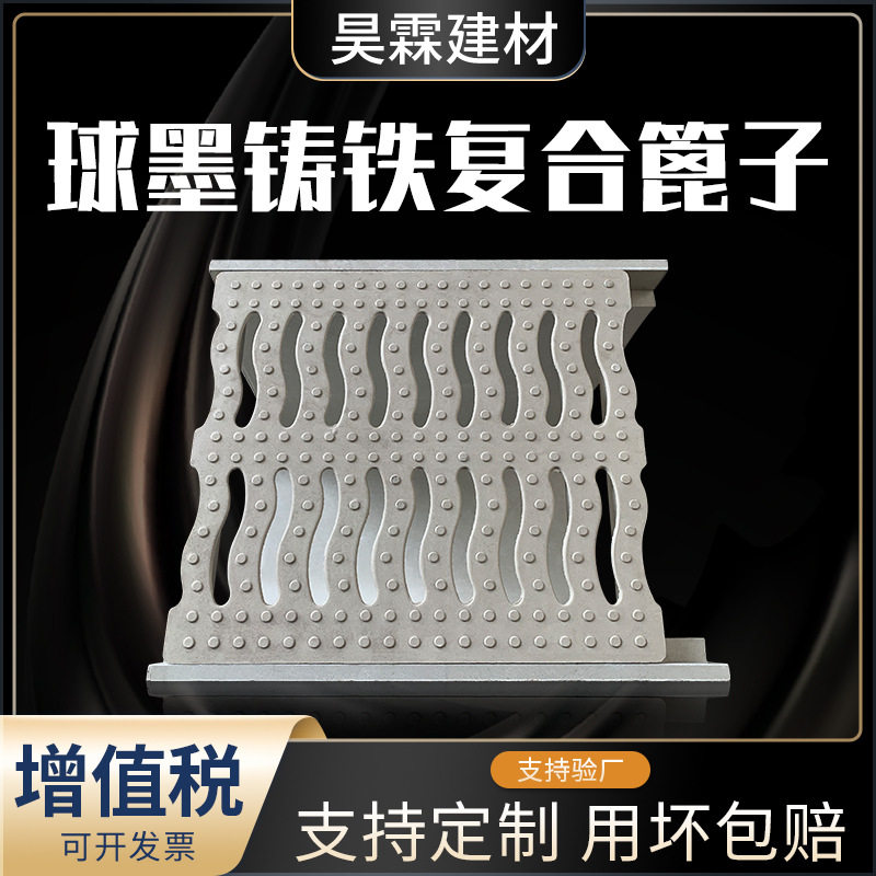 球墨铸铁排水沟盖板篦子