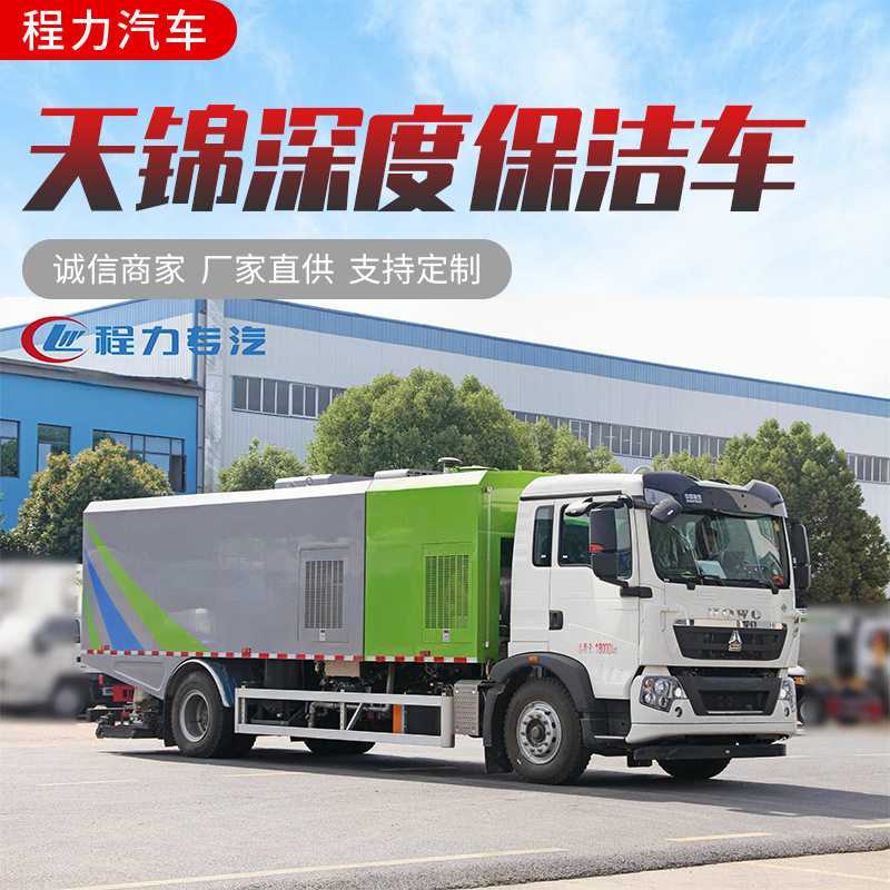 国六重汽豪沃后置吸尘车煤场深度保洁车 泥浆路面清洁车扫路车