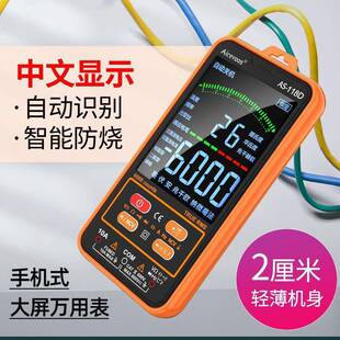 艾沃斯XCX大高屏中文数万用表全智能精度多功烧能防全自动电显工