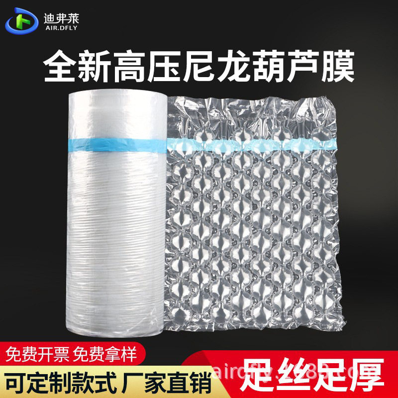 高压尼龙葫芦膜气泡膜葫芦泡膜充气机打包缓冲葫芦气垫袋气泡膜袋