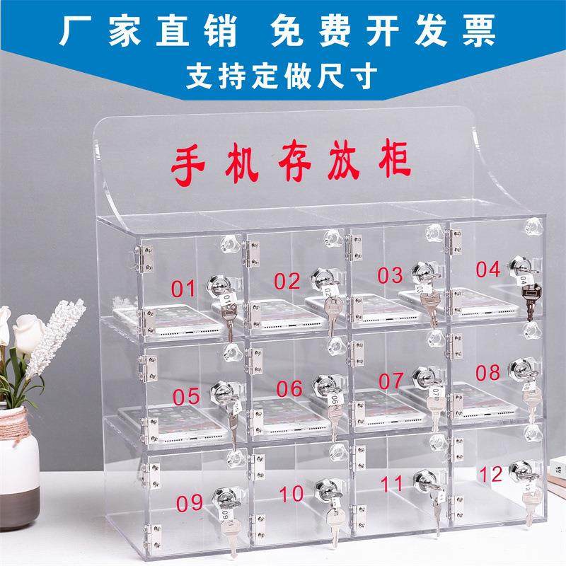 手机放柜机透明亚克力带锁存985放手存放箱盒员工手机保管箱收纳,商业/办公家具,办公储物柜,淘宝优惠券,粉丝福利购,淘宝优惠卷