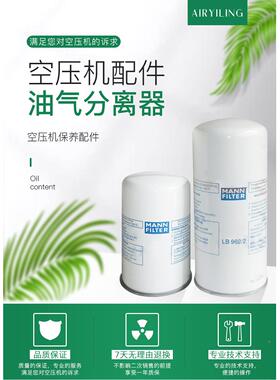 机凌L格风22千瓦空压机0油分B1112/2压缩油气分离滤芯LB11102/价
