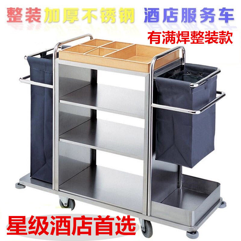 酒店不锈钢布草清洁工作车