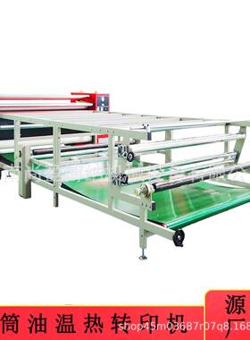 偏面料滚筒热印机布材料自动纠机油温滚筒涤纶转布SY-1700滚筒热