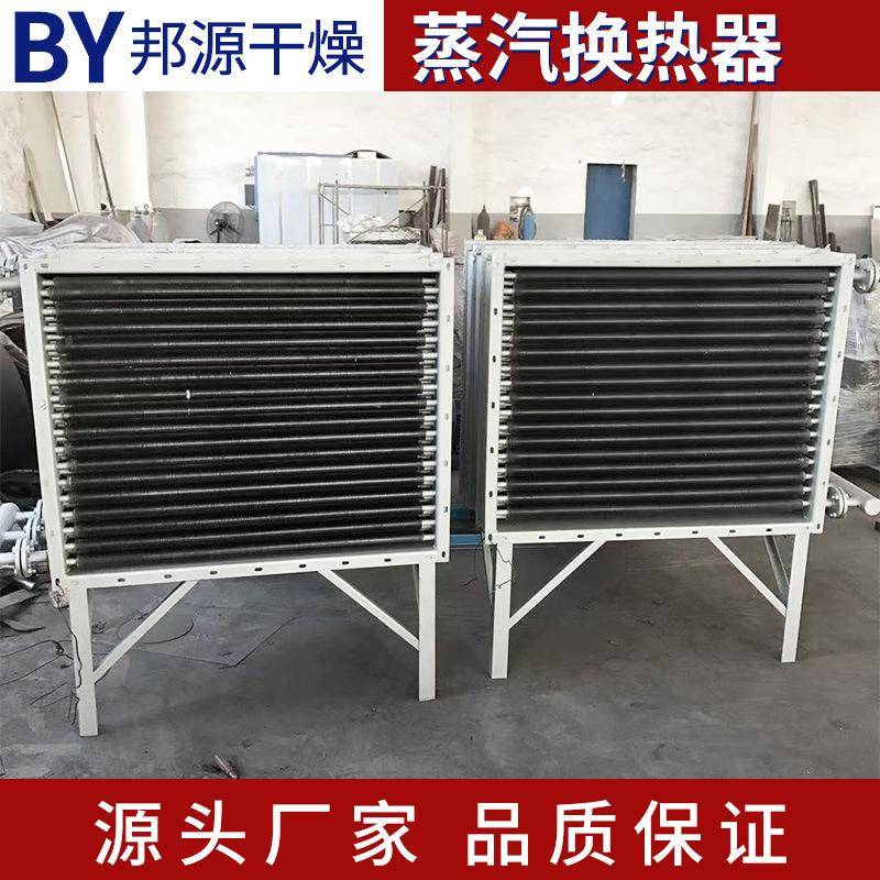 SRZSRZ型15×7D蒸汽换热器工业翅片式房热器加蒸汽热器烘散散热器