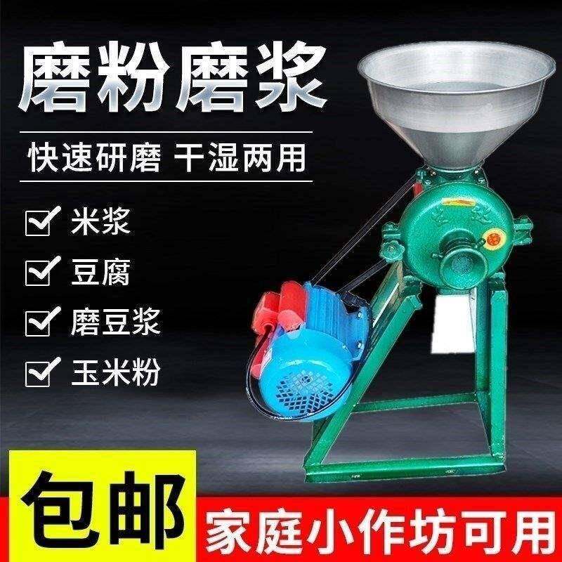 干两用磨腐粉浆机家用2EGZ2磨0V五谷杂粮磨湿粉磨浆打豆机玉米粉