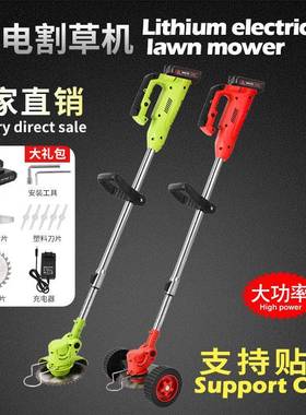 电动割草机农用家用草机锂电便携园除修剪草工具坪林机锂电ITU打