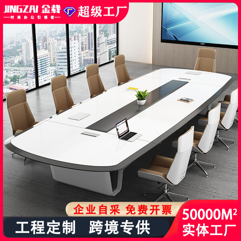 高端大型会议桌洽谈轻奢烤漆简约现代长桌会议室办公桌椅组合家具