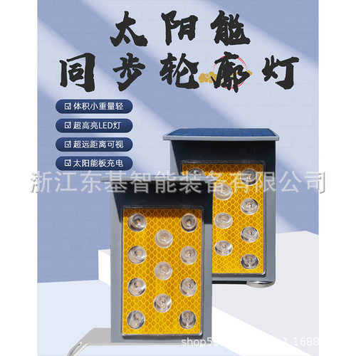 太阳能警示灯障碍灯围挡路边施工信号灯夜间安全爆闪光灯轮廊标