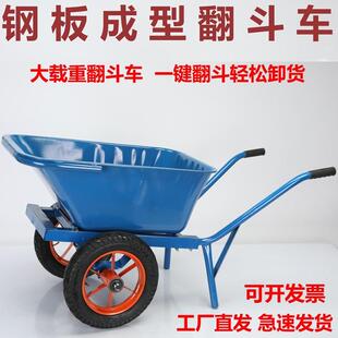 工农翻斗车灰独轮斗车双轮手推车带手刹车工地斗用车农家手94637