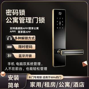 酒店门锁馆宾刷卡锁民寓卡宿公ic锁通通智能锁一卡通电510子门锁