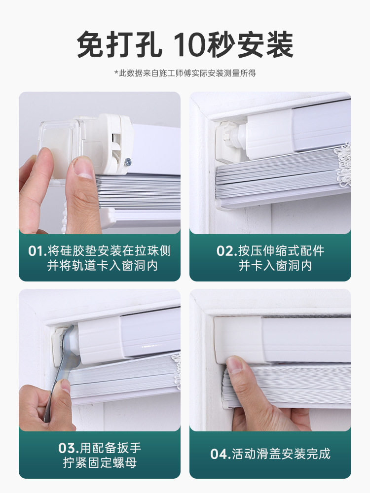 免打孔防水遮光卫生间百叶帘