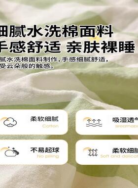 宿舍床单人床上洗三件套全棉纯棉20260新款床单被套品四件套水5棉