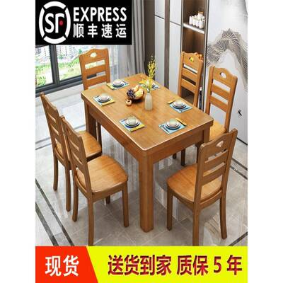 000028V销椅长直形吃饭方型客方厅现代桌子休闲实木餐桌中小户型