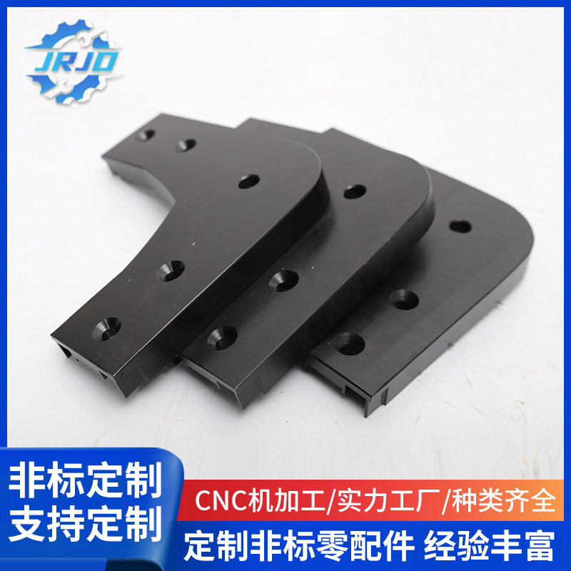 CNC加工PA/POM尼龙侧板定制