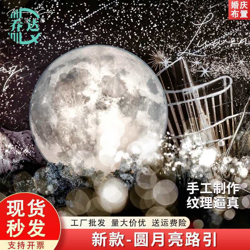 婚庆网红发光月球灯箱拍照打卡