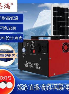 太阳能电机系统家220v全套户UYP外光伏板小型发便应用急供携电一